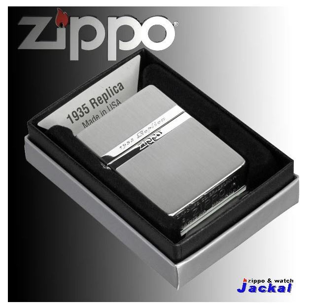 【名入れ】送料無料 zippo ジッポ ライター 1935ミラーライン SV 両面加工 誕生日 ギフト プレゼント  [z1935ML-SV]