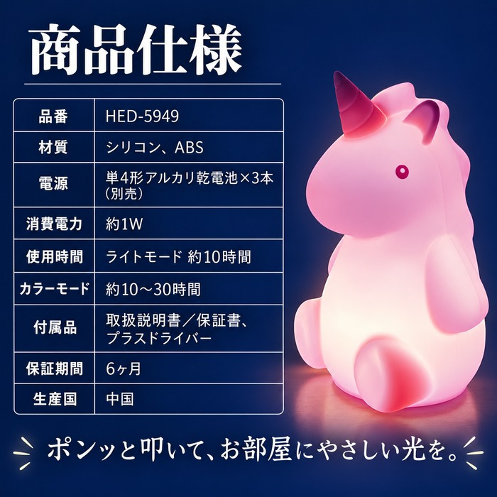 シリコンライト 授乳ライト ナイトライト ユニコーン LED 7色 カラーライト 呼吸ランプ ナイトランプ ベッドサイド テーブルライト ルームランプ タッチ 電池式 コードレス 子供部屋 寝室 ギフト プレゼント 出産祝い ベビー かわいい 