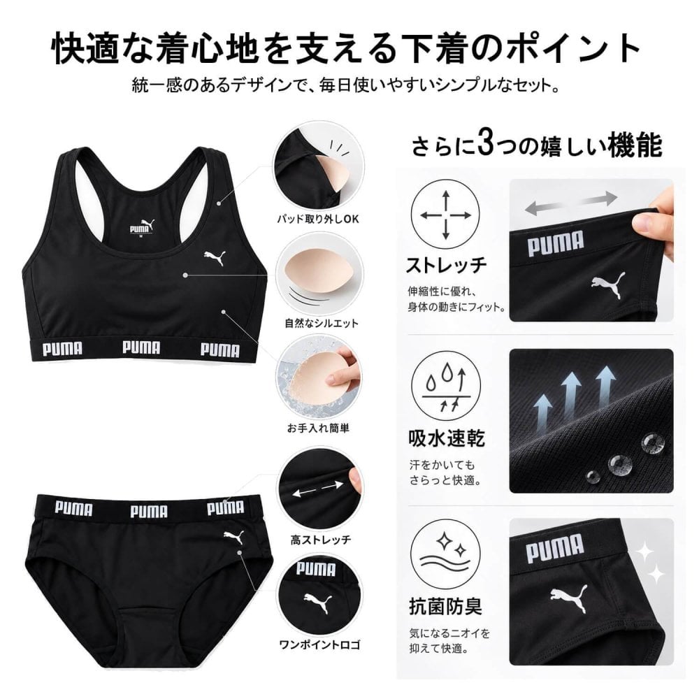 【選べる 単品/上下セット】PUMA プーマ スポーツブラ パンツ レディース 下着 ストレッチ カップ付きインナー ノンワイヤー スポーツブランド ブラジャー ショーツ ハーフトップ 肌着 小学生 中学生 高校生 女子 上下セット 2026ss karlas