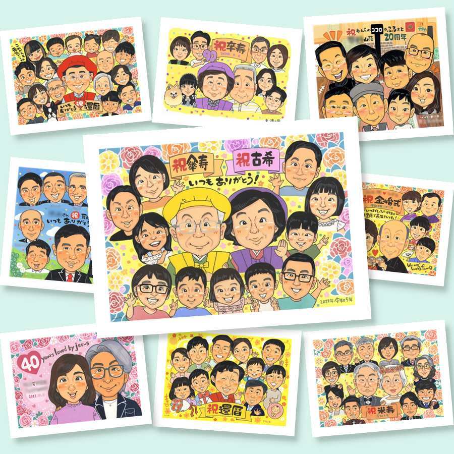 似顔絵 古希 ギフト 手描き 名入れ 贈り物 プレゼント 古希 70歳 誕生日 長寿 長寿祝い 大人数 両親 お母さん 家族 お父さん 下書き確認 名入れ 修正無料 そっくり 宝物 親孝行 似てる 長寿祝い 70歳 思い出 イラスト 贈答品 ウェディングギフト メモリアルギフト 初任給 披露宴 お祝い返し 喜ばれる ブライダルギフト キレイ 闘病中の方への励まし