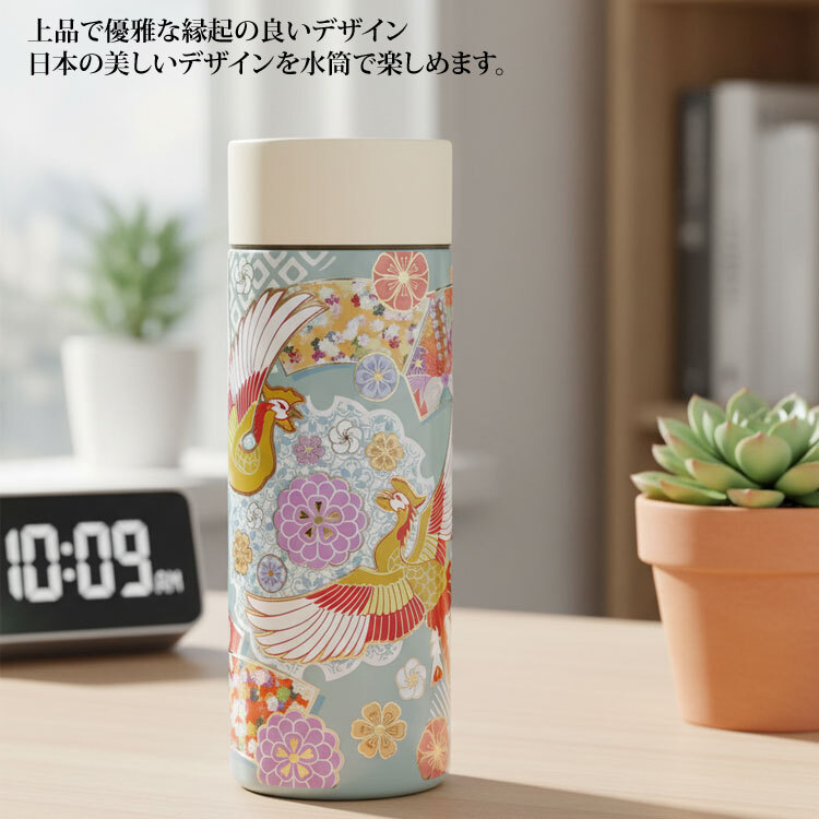 ステンレスボトル 300ml 和柄  水筒 ステンレスボトル 送料無料 保冷 保温 ボトル 花 手毬 鶴 鳳凰 日本 日本伝統 ギフト 持ち運び おしゃれ