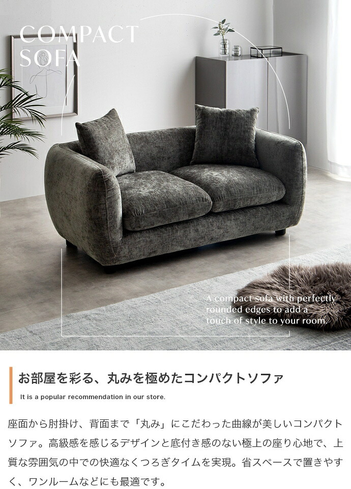 ソファ 2人掛け 幅124cm コンパクトソファ ラブソファ ローソファ 肘付き 丸み 曲線デザイン Sバネ ウェービングベルト 座面高34cm アイボリー ダークグレー 一人暮らし ワンルーム リビング おしゃれ 北欧 省スペース 新生活 小型 組立品
