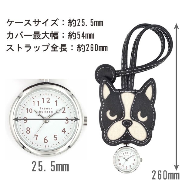 フレブルハングウォッチ ストラップ時計 定形外 送料無料 N02925A-6 フレンチブルドック イヌ 犬 バッグチャーム キーホルダー アクセサリー ウォッチ クオーツ時計 かわいい レディース 学生