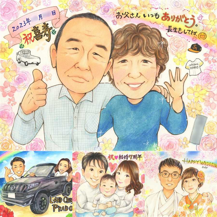 誕生日のお祝いに、写真をもとに、心が和む似顔絵を描きます。 喜寿 プレゼント 似顔絵 名入れ 手描き 贈り物 ギフト 誕生日 敬老の日 記念日 長寿 お祝い 家族 ご両親 祖父母 下書き確認 名入れ 修正無料 一生もの 喜ばれる サプライズ そっくり 77歳 傘寿 喜寿祝い 宝物 傘寿祝い 還暦祝い イラスト 闘病中の方への励まし ハロウィン ホワイトデー 快気祝い 結婚祝い カラフル 色紙
