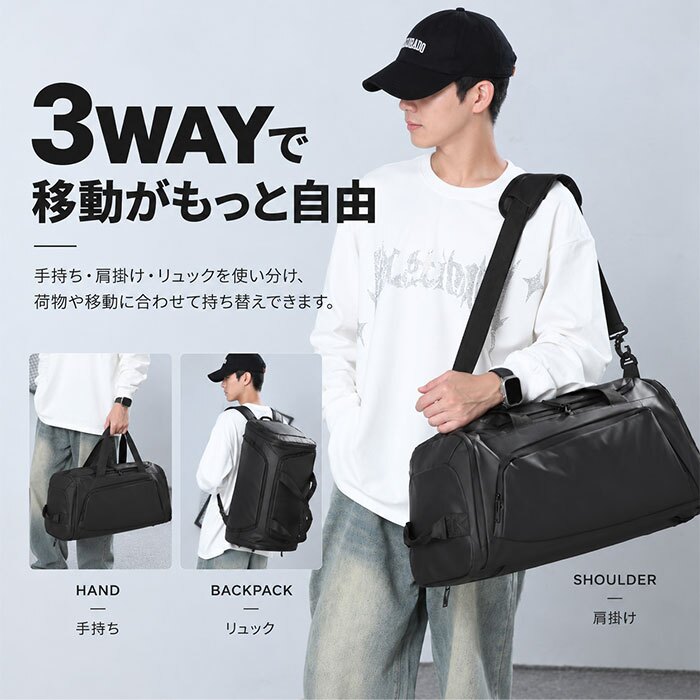 ボストンバッグ リュックにもなる 通販 ボストンバック 3way 旅行バッグ 旅行 修学旅行 遠征 旅行かばん 旅行カバン ジムバッグ おしゃれ シンプル メンズ 女性 男性 2泊3日 肩掛け 斜め掛け ななめ掛け 軽量 軽い 出張 部活 男女兼用バッグ