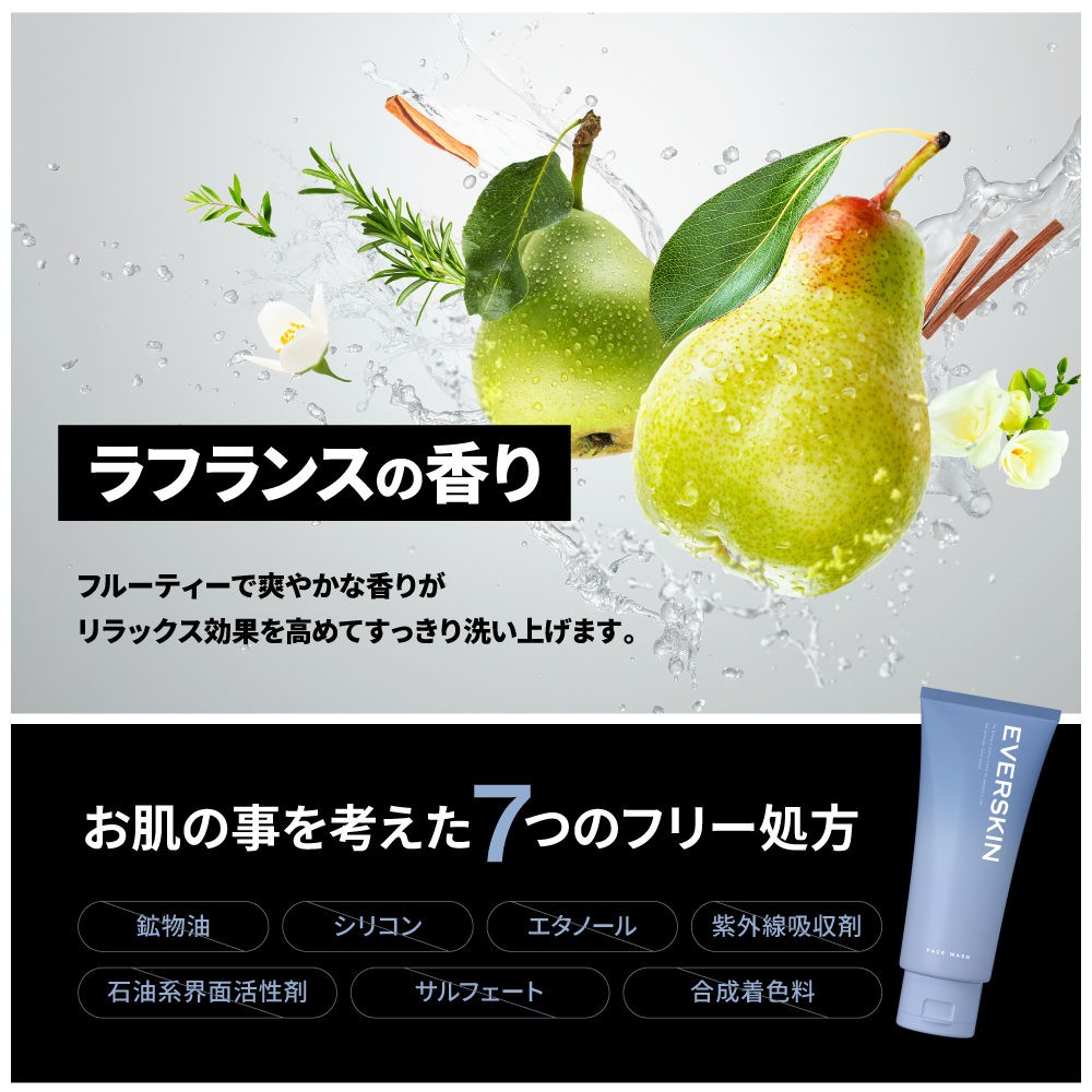 EVERSKIN 洗顔 メンズ 酵素洗顔 クレイ 泡 洗顔フォーム  毛穴汚れ テカリ防止 肌荒れ 皮脂汚れ べたつき 男性用 スキンケア 日本製 150ml ギフト プレゼント
