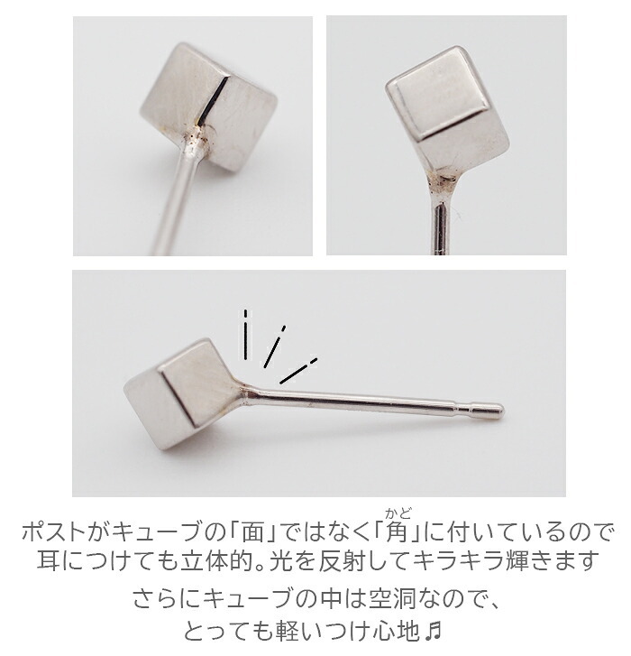 キューブ型ピアス レディース メンズ セカンドピアス K14WG 14金ホワイトゴールド [3mm] ピアス 日本製 ダブルロック式シリコンキャッチ 地金 立方体 四角 正方形 プレゼント