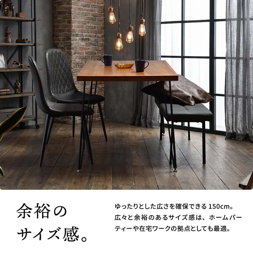infinite ダイニングテーブル W150&ダイヤステッチチェア4脚 5点セット IFSE0422 ダイニングセット 【テーブル】幅150cm 奥行75cm 高さ72cm【チェア】幅44cm 奥行54cm 高さ84cm (座面高さ42cm) セット商品 ダイニングテーブ