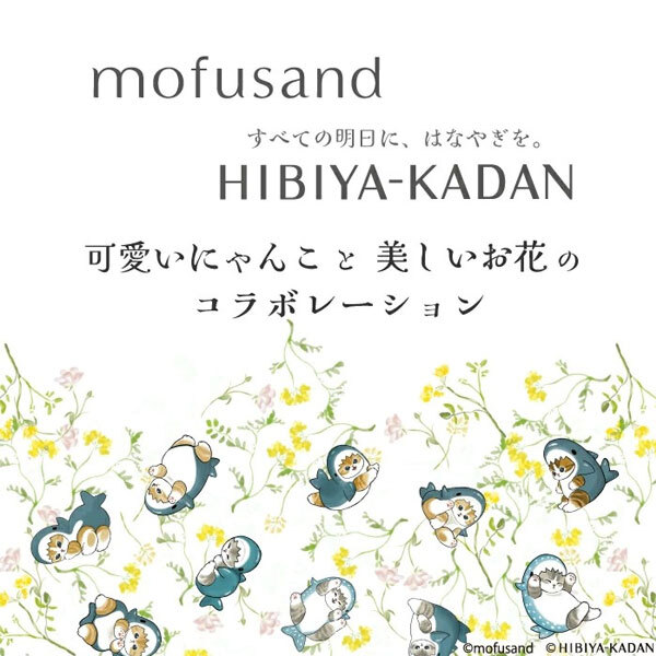 mofusand×日比谷花壇 2WAY 真空二重 タンブラー M 53-5004 スプリング サメにゃん カーネーション コンビニカップ対応 保温保冷 ステンレスタンブラー 結露防止 デスク用 かわいい 猫 スプリング