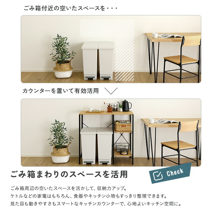食器棚 ゴミ箱収納付き ヴィンテージ調 調節可能棚付き ごみ箱上カウンター 90cm：