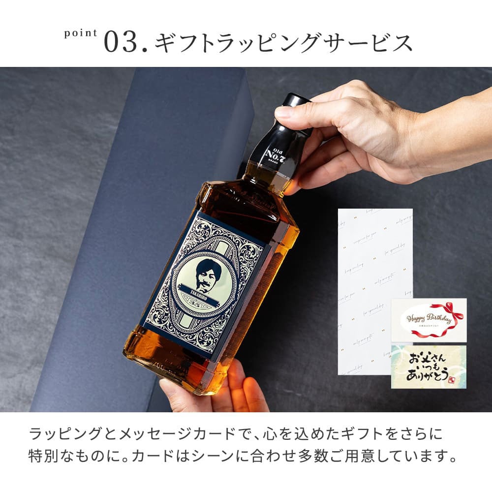 名入れ ジャックダニエル ブラック 700ml 40度 ウイスキー 洋酒 テネシー パーティ アルコール お酒好き 記念日 誕生日 退職祝い 男性 父の日 メンズ 30代 40代 50代 60代 70代 名前入り 名前刻印 贈り物 ギフト プレゼント 無料メッセージカード 名入れ無料 名前入り 無料ラッピング 即日 即日発送 ギフト