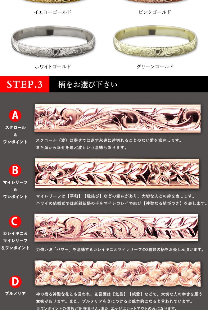 ハワイアンジュエリー オーダーメイド バングル オーダーメイド 幅8mm 柄選べる 刻印 無料 サイズが選べる K14ゴールド クローズバングル 彼女 妻 女性 レディース 誕生日 プレゼント【品番：KJGB8-001】