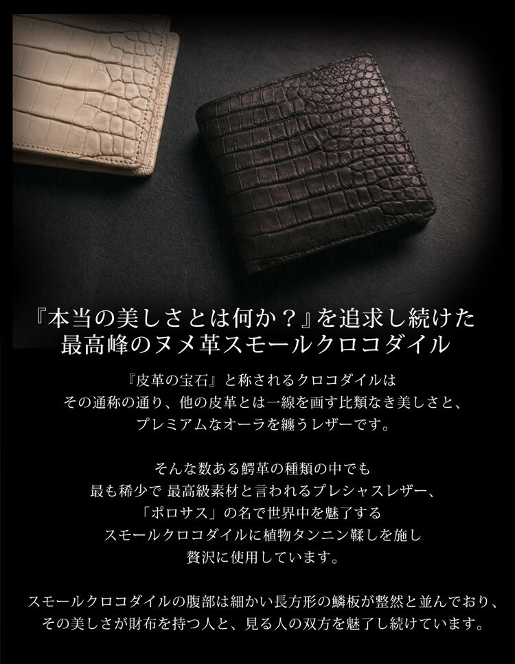 スモールクロコダイル 二つ折り財布 コンパクト財布 日本製 GranCroco 一枚革 ポロサス センター取り ヌメ革 植物 タンニン 鞣し マット 加工 ベジタブル ICFA LWG 認定 鰐革 保証書付 JRA 4FA (No.06002006)