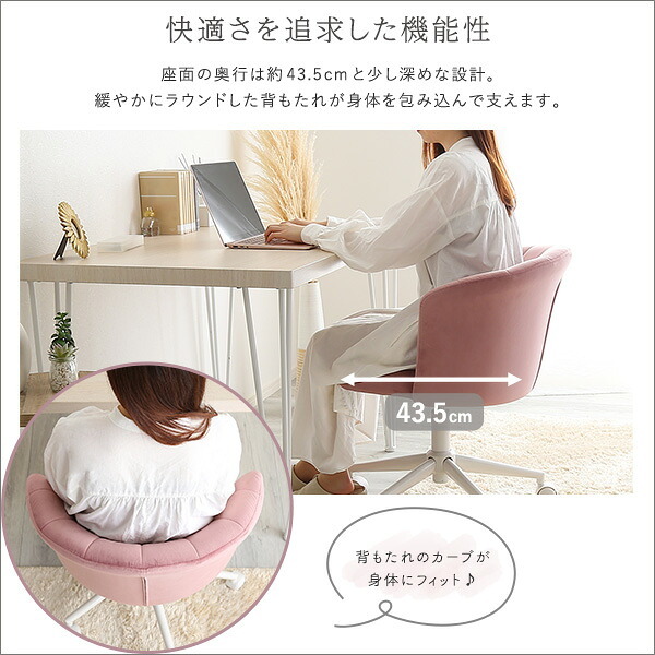 ダイニングチェア 大人かわいい Cherie シャーリー OK-SLC--PK ピンク シェル型 ホームテイスト おしゃれ オフィスチ ワーク 子供 昇降 回転 かわいい コンパクト ダイニング 学習 デスクチェア オフィスチェア ワークチェア 女性 新生活