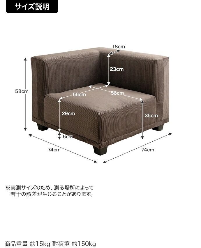 ソファ コーデュロイ コーナーソファ 1人掛け 1P 一人 単品 フロアソファ ローソファ 低め ひとりがけ 小さめ L字 リビング ダイニング 一人暮らし コンパクト 角 幅74 1人用 アームレスト ●温かみのある北欧スタイルはもちろん ポリエステル 新生活