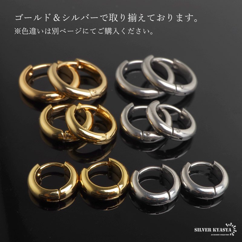 ステンレス 定番 フープピアス シンプルピアス ゴールド 幅3mm 3サイズ プチプラ メタル 小さめ 細身 プレーン ノーマル セカンド つやつや 両耳2点 レディース 女性 イヤリング 金属アレルギー対応