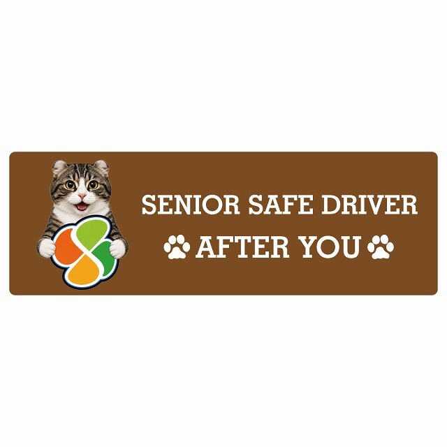 カーサイン 高齢者マーク SENIOR SAFE DRIVER キンカロー ステッカー シール 長方形 20x6.7cm 肉球 日本製 車