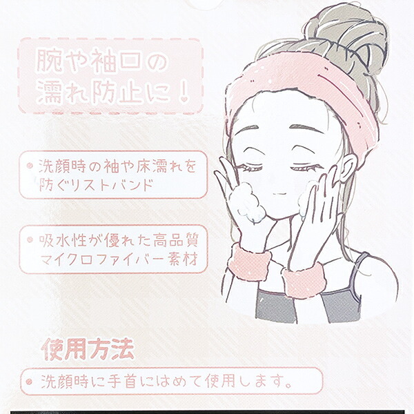 サンリオ こぎみゅん もふもふ吸水ハンド リストバンド Sanrio