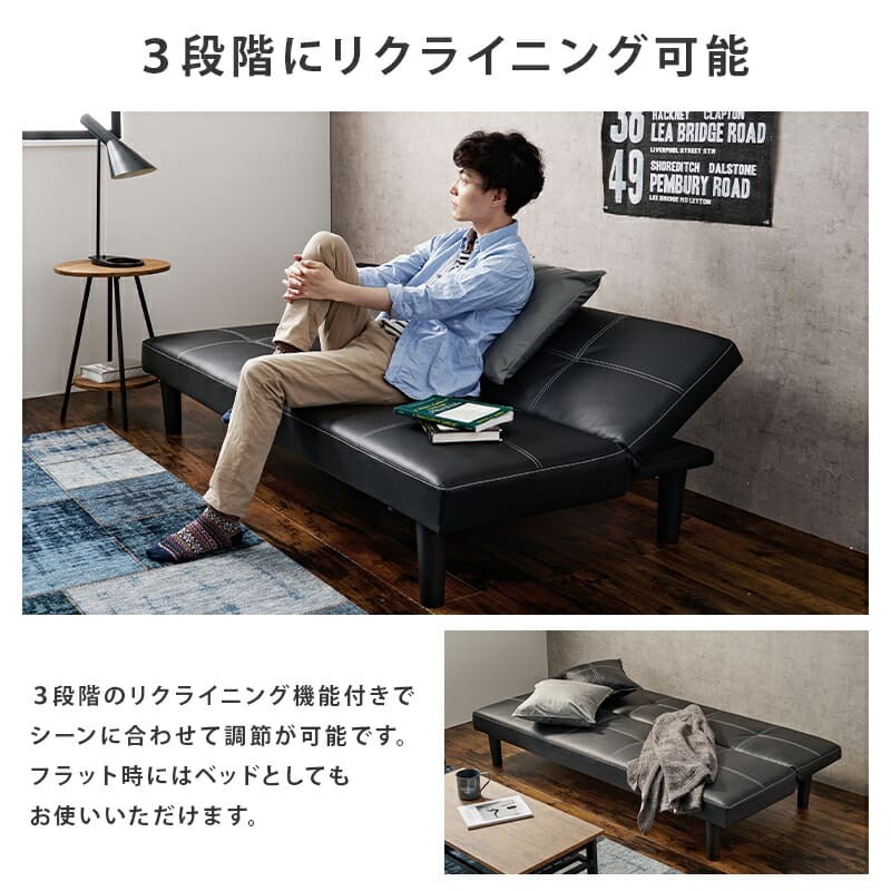 ソファベッド ソファー オシャレ男子 西海岸 3P 便利な2WAY 3人掛けソファ 3段階リクライニング ソファ レザー調 3人掛け 幅178cm ゆとり シングル 収納スペース ロースタイル 合成皮革 開梱設置サービス付き 急な来客時にも活躍します 新生活