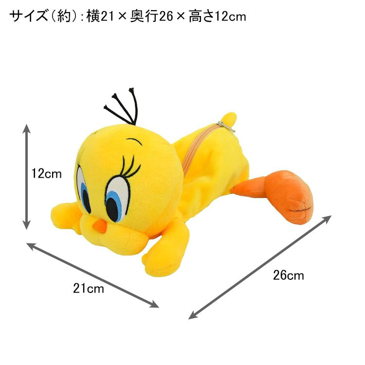  NICI ニキ ルーニー・テューンズ トゥイーティー フィギュアペンポーチ 定形外 送料無料 筆箱 ペンケース キャラクター 鳥 黄色