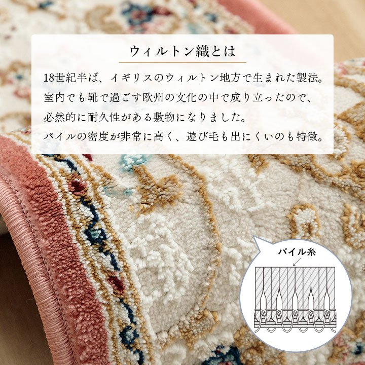 玄関マット 玄関 マット 上がり框 トルコ製 ウィルトン 織り クラシカル柄 エレガンス柄 上品 ヒートセット加工 立体感 高目付 肌触り柔らか 抗菌防臭 消臭 丈夫 へたりにくい ソファー前用 サイド用 約30×120 高級感 重厚感がある ドアマット