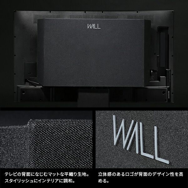 WALLインテリアテレビスタンド V2 CASTER・PRO対応 背面カバー BACK COVER 追加オプション 部品パーツケーブル隠しコード収納コード隠し背面隠しモダン おしゃれスタイリッシュWALLオプション