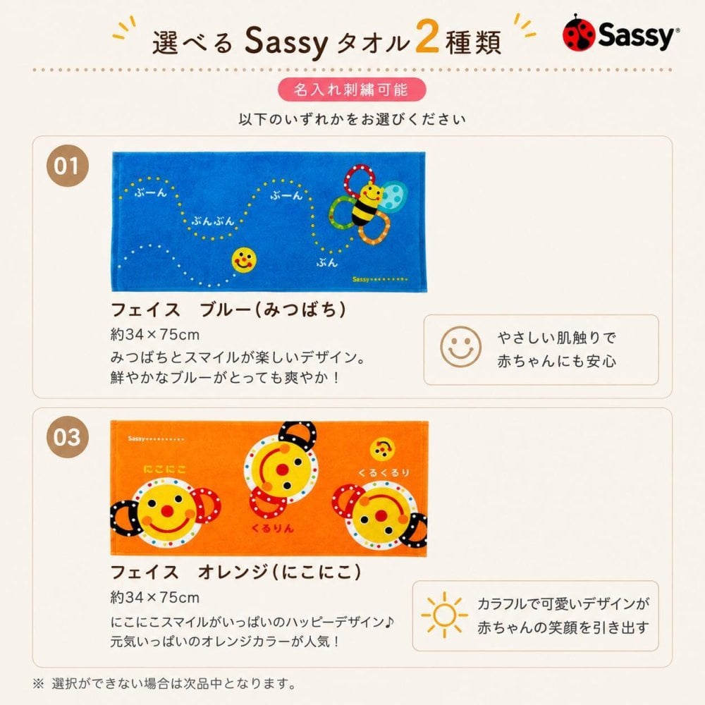 おむつケーキ Sassy ベビーソックス 出産祝い フェイスタオル サッシー 名入れ 男の子 女の子 ギフトセット イニシャル 赤ちゃん 専門 ランキング 知育トイブランド アメリカ 誕生日 靴下 クリスマス ハロウィン バレンタイン 七五三 初節句 子供の日 ギフトセット 人気 端午の節句 桃の節句 ひな祭り