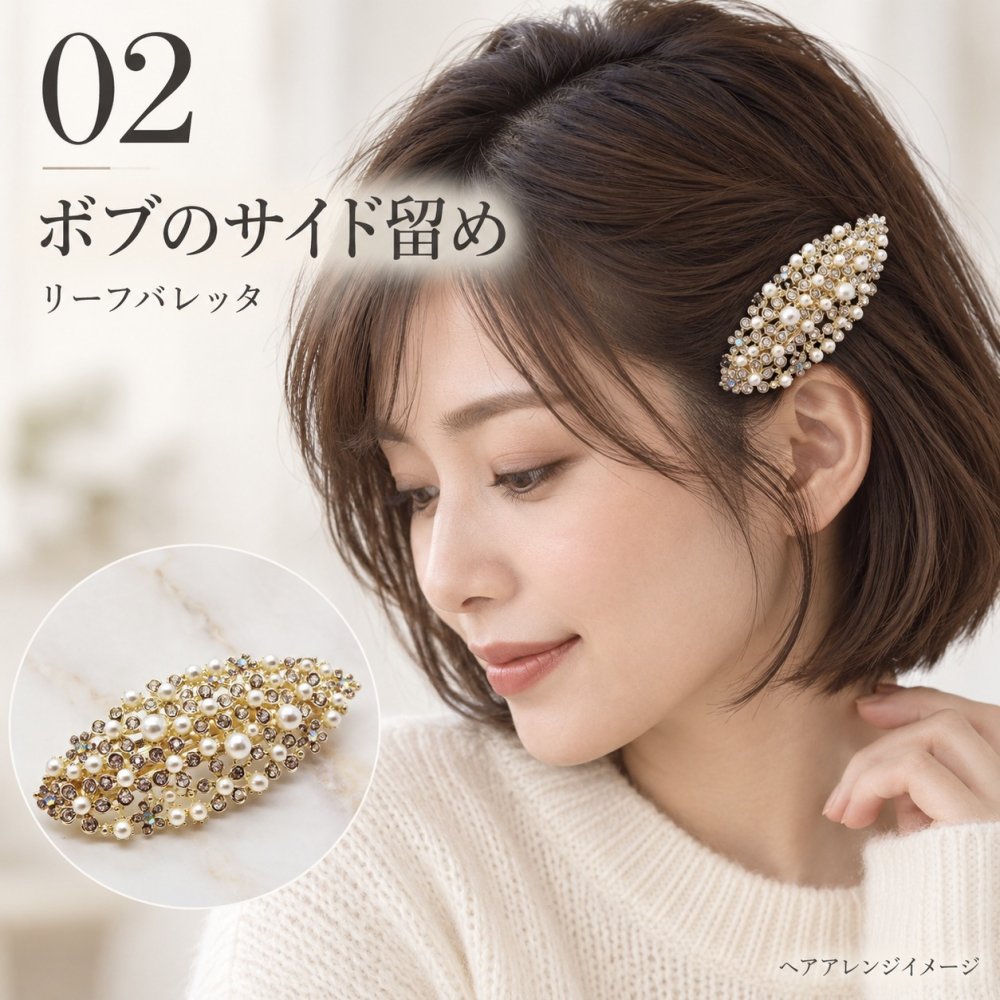 バレッタ パール ヘアアクセサリー  卒園式 入園式 卒業式 入学式 結婚式 リボン ビジュー フラワー 髪飾り ヘッドドレス パーティー 冠婚葬祭 フォーマル  レディース 金具 キラキラ 痛くない ショート 綺麗目 かわいいパーティ おすすめ 人気 送料無料 
