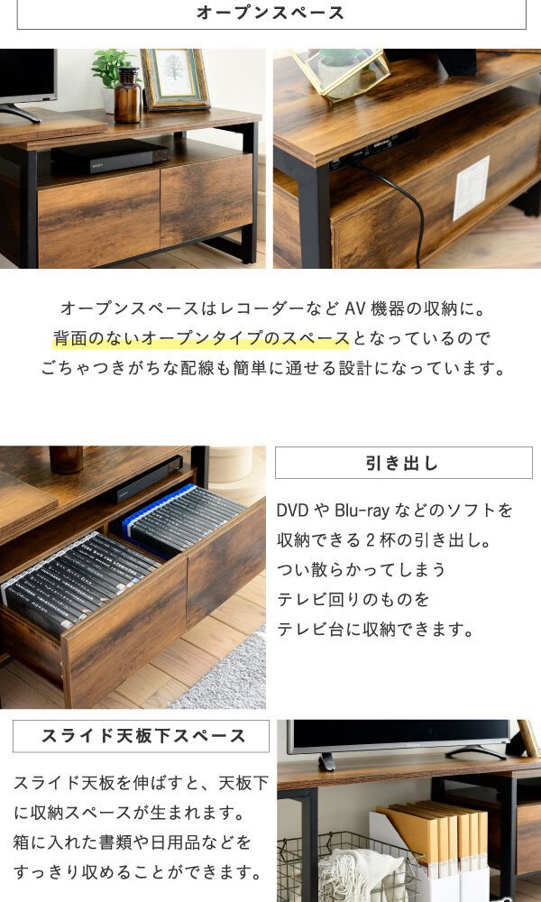 テレビ台 テレビボード 美しさと機能性を兼ね備えた、シンプルながらも深みのあるデザインの伸縮 。雰囲気のあるインダストリアルスタイルを気軽にお楽しみいただけます 新生活