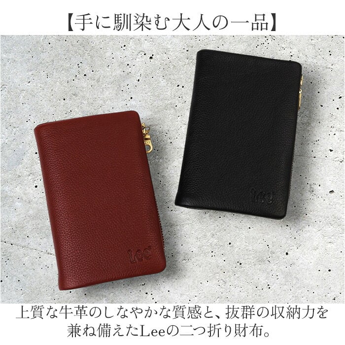 Lee リー 財布 二つ折り 320-2001 通販 二つ折り財布 2つ折り財布 折財布 お財布 さいふ レザーウォレット 小銭入れ 小銭入れあり レザー 革 牛革 L字ファスナー ミドル札入 メンズ ブランド 大人 男性 大学生 高校生 中学生 メンズ財布