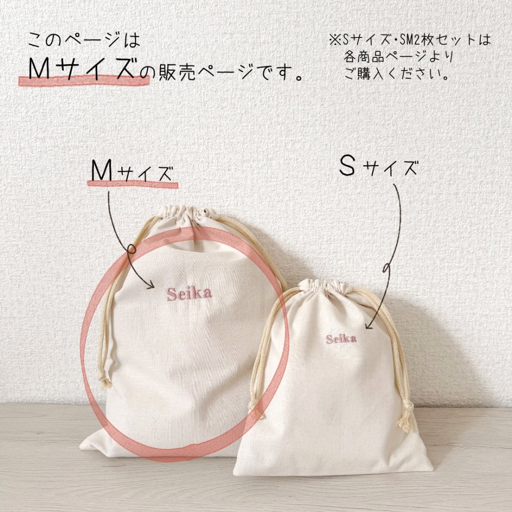 名入れ刺繍巾着 シンプル Mサイズ 単品 日本製 バッグ バッグ 子供 体操着袋 おむつポーチ 旅行グッズ バッグインバッグ 出産祝い 出産祝いギフト お祝い お誕生日 内祝い 1歳 入園 入学 通園 通学 男の子 女の子 ベビーグッズ 名前入り 推し活 入園入学準備 メイクポーチ