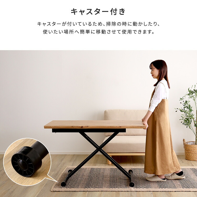 なぐり加工天板のリフティングテーブル 120cm幅 新生活