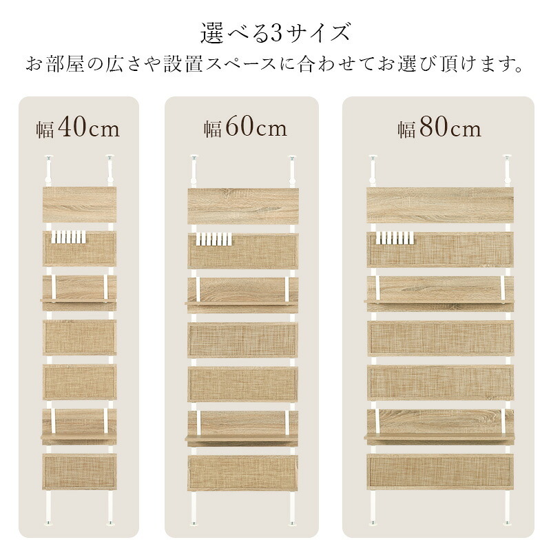 収納家具 ラック 韓国 ラタン調 突っ張りウォール 7段 棚板2枚付き高さ調節 おしゃれ スリム 壁面収納 オープン ウォールシェルフ 40 60 80 ディスプレイ 突っ張り 棚 パーテーション 薄型 壁面 収納棚 収納 北欧