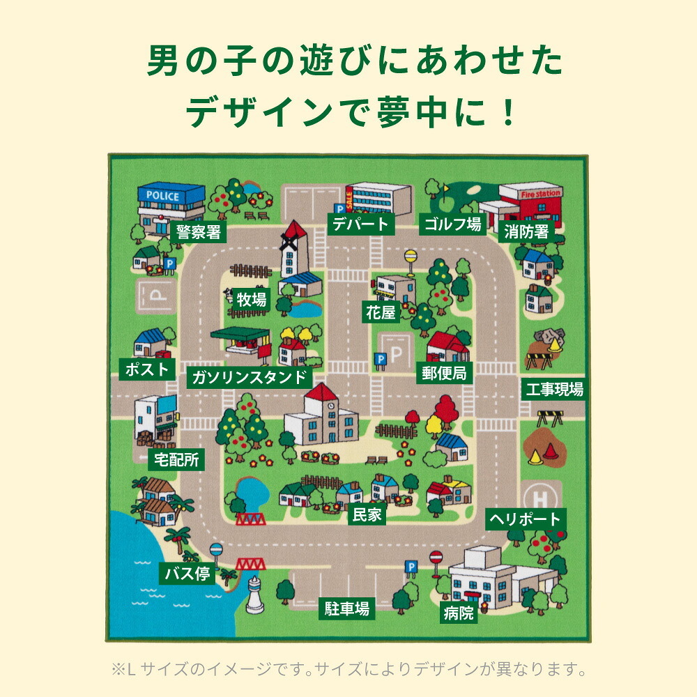 キッズラグ プレイマット はっ水 手洗いOK 道路柄 マップ柄 滑り止め付き キッズコーナーマット 学習 マット ホットカーペット 床暖房OK 誕生日 のプレゼント 【L】約200×200cm 赤ちゃん期はプレイマット 幼児期はキッズコーナーマット 敷物