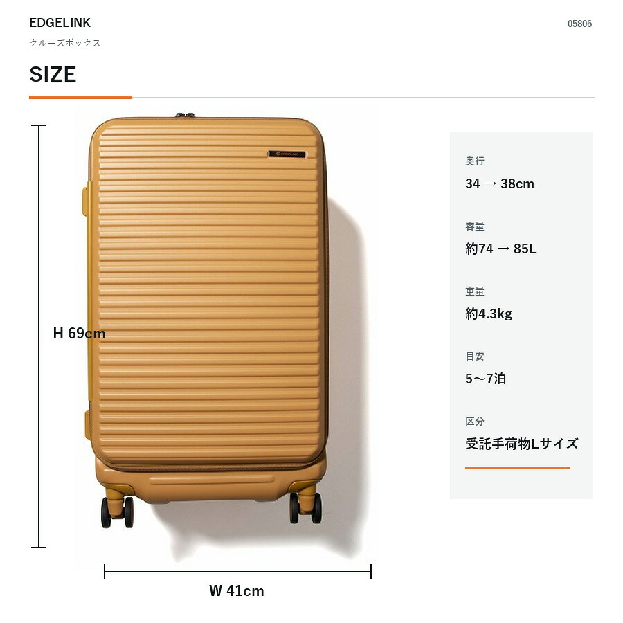 EDGELINK クルーズボックス スーツケース 74-85L キャリーケース 大容量 拡張 出張 旅行 使いやすい レディース メンズ ギフト プレゼント ブラック 05806