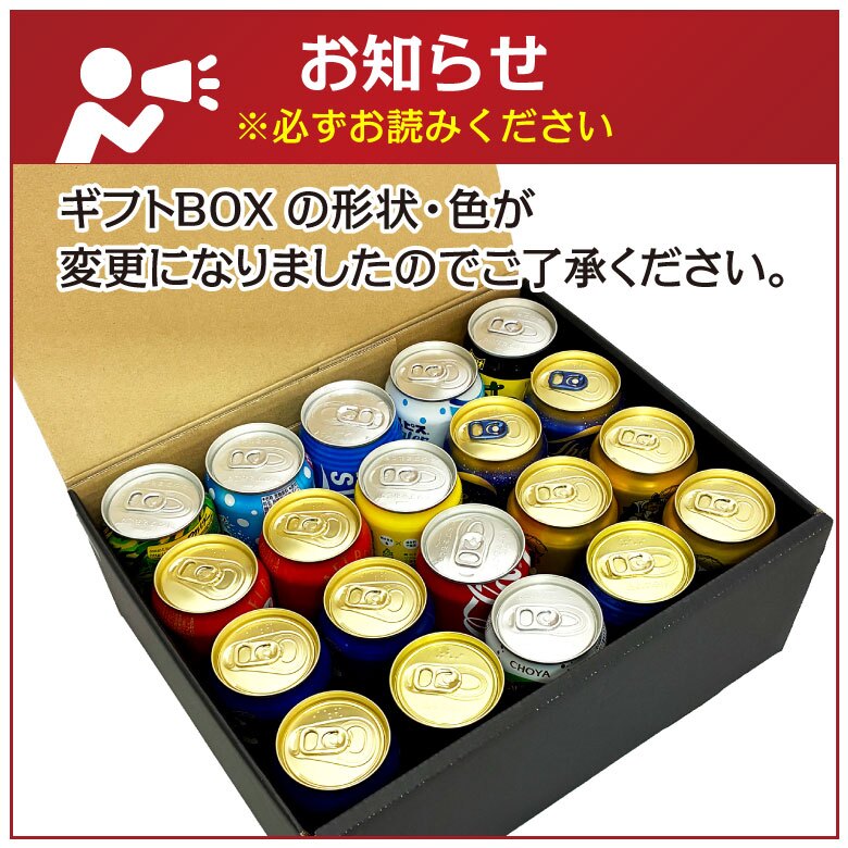  ビール ジュース 詰め合わせギフト 家族・会社 みんなで楽しめる 国産 プレミアムビール 飲み比べ ファミリーギフト 20本 セット 【ジュースの銘柄は入荷状況により変更になります】誕生日プレゼント 奉献 お供え  出産 お祝い 内祝い お返し 送料無料 ※【包装済】