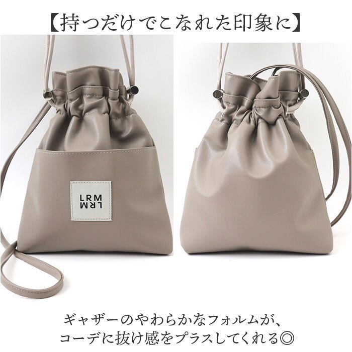 LRM ショルダーバッグ KTO-1219 通販 巾着バッグ ショルダーバック 巾着ショルダーバッグ 斜めがけバッグ ポシェット 斜め掛けバッグ レディース 軽量 軽い おしゃれ 大人 かわいい きれいめ フェイクレザー 合成皮革 シンプル レディースバッグ