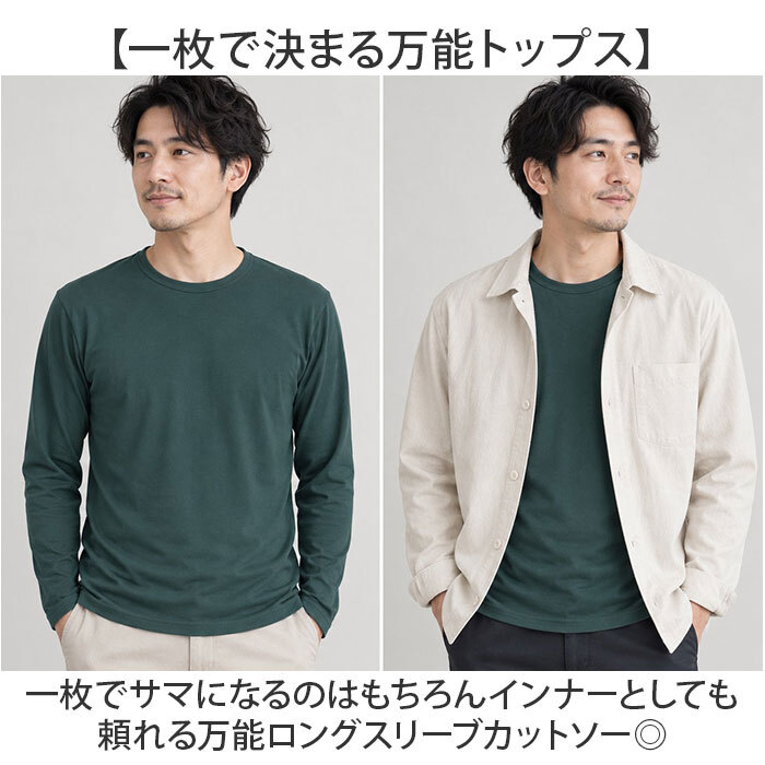 メンズファッション 通販 無地カットソー ロングスリーブ クルーネックTシャツ インナーウェア カジュアルシャツ シンプルデザイン コットン素材 メンズ 春秋冬トップス 紳士カジュアル おしゃれ ベーシックインナー 部屋着ルームウェア 丸首 カジュアル