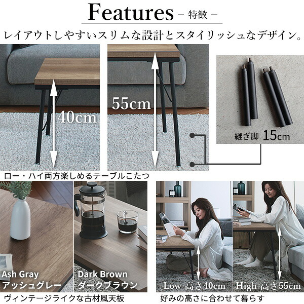 古材風アイアンこたつテーブル-ブルック ハイタイプ 120×60cm SAI 彩 長方形 ブルックリン 継脚付き 高さ調節 おしゃれ コタツ 石英管ヒーター ローテーブル 天然木 ヴィンテージ スタイリッシュ カフェ風 レトロ 鉄 省ペース 省エネ 机 新生活