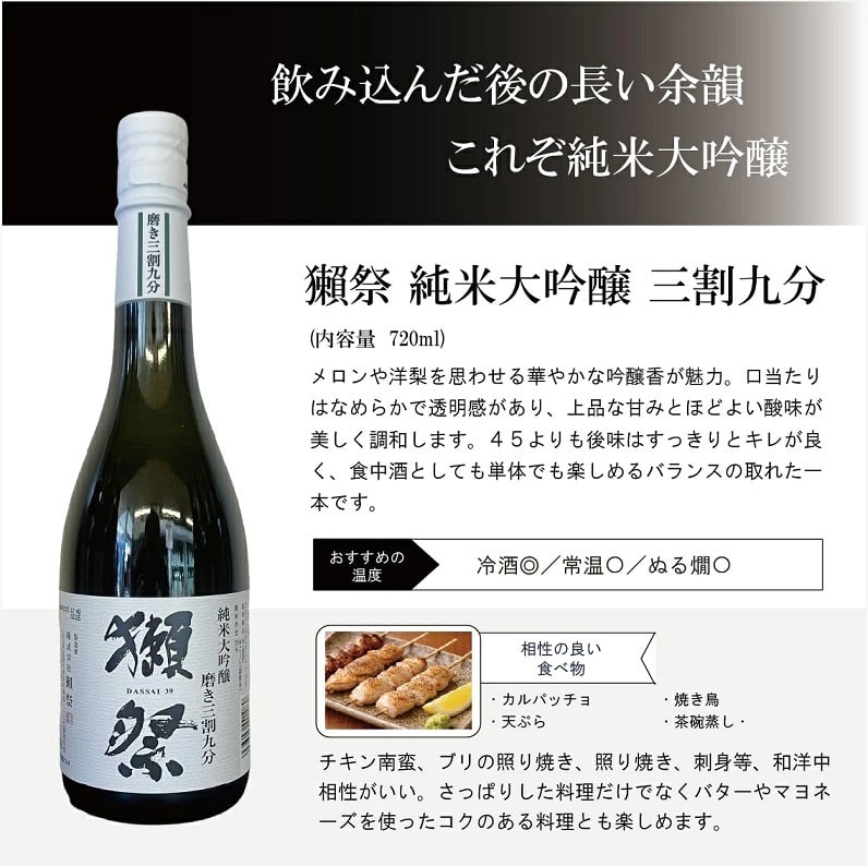 【正規販売店】獺祭45【1800ml・一升瓶】専用カートン付 日本酒 純米大吟醸 DASSAI45 のし対応 敬老の日 内祝い 誕生日 お祝い 贈り物 正規品 有名 人気 飲みやすい 退職祝い【送料無料※一部地域を除く】