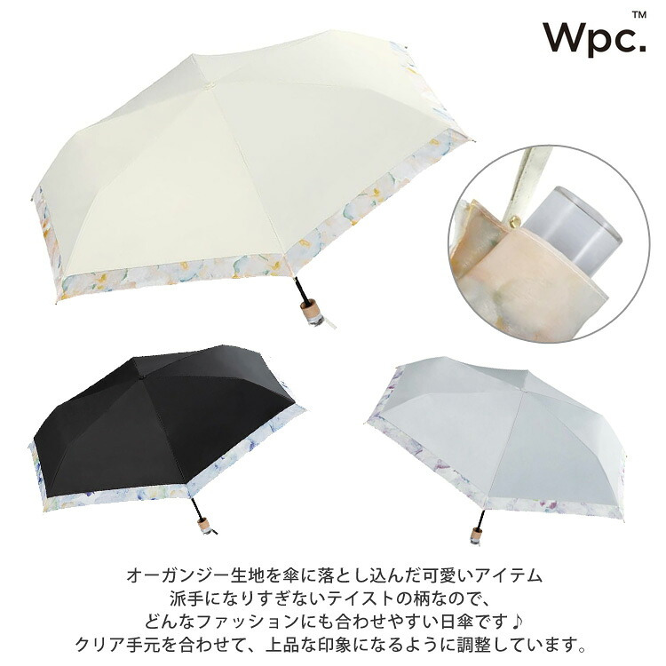 遮光 リムオーガンジープリント ミニ Wpc. 日傘 折りたたみ傘 定形外 送料無料 傘 雨傘 801-17457-102 晴雨兼用 UVカット100% 完全遮光 遮熱