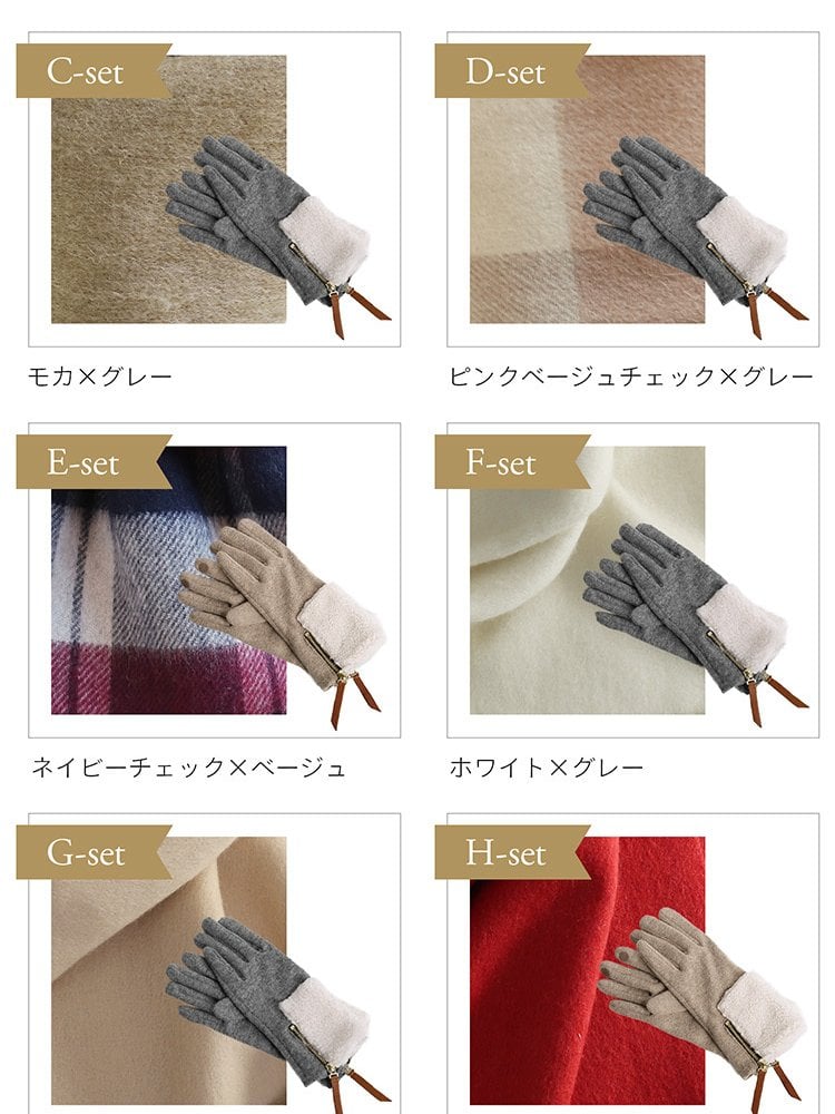 カシミヤマフラー ＆ 手袋 ギフトセット レディース 女性向け 誕生日 記念日 【名入れ刺繍可能】 マフラー スマホ対応 グローブ カシミヤ混 カシミヤブレンド ギフト 贈り物 (gset-02000323lr)