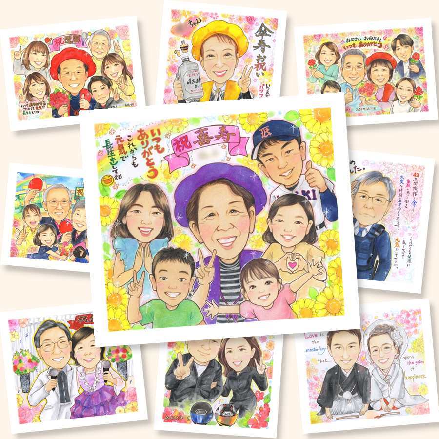 喜寿の記念に、言葉だけでは伝えきれない想いを、似顔絵に込めて。修正無料で、納得しながら進められます。 似顔絵 ギフト 喜寿 手描き プレゼント 名入れ 贈り物 喜寿 古希 長寿 記念 大人数 祖父母 おばあちゃん おじいちゃん 修正無料 下書き確認 名入れ かわいい 実績多数 サプライズ 宝物 一生もの 長寿祝い 77歳 喜寿 カラフル 米寿祝い オーダーメイド 喜寿祝い 白寿祝い 感動