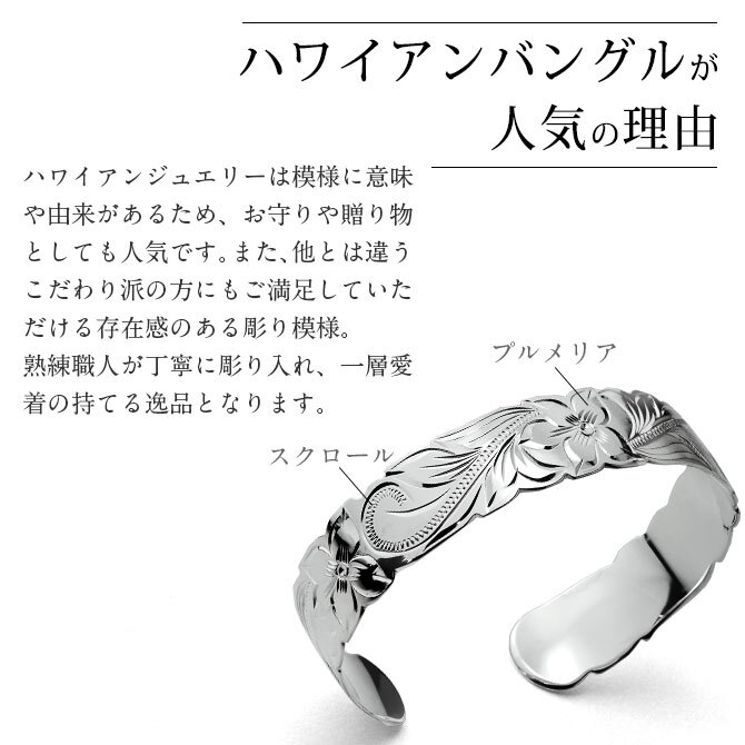 ハワイアンジュエリー バングル ハワイアンジュエリー ブレスレット ペアバングル 幅15mm 刻印 無料 サイズが選べる オープンバングル ペア 2本セット カットアウト スクロール シルバー925 太め カップル 夫婦 プレゼント ハロウィン 【品番：B5003-15P】