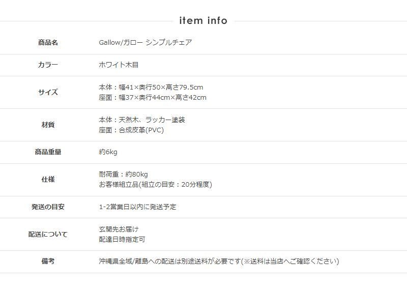アンティーク調 チェア 単品 白 ダイニングチェア おしゃれ デスクチェア ホワイト 北欧 木製 天然木 シンプル 椅子 レザー デスク用 一人用 ドレッサーチェア 白家具 ホワイトインテリア レザーチェア イス 一人暮らし 新生活