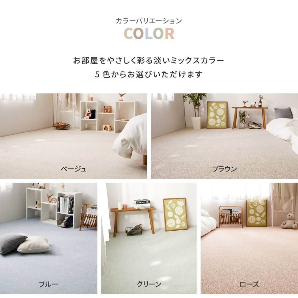 ラグ カーペット 敷き詰め PS-700 江戸間3帖 3畳 防炎 防音 抗菌 防汚 はっ水 日本製