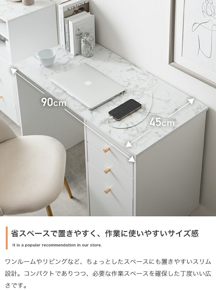 デスク チェア PC パソコン 勉強机 机 つくえ テーブル ドレッサー Camilla カミラ 大理石柄 収納 引き出し コンパクト スリム コンセント穴 省スペース 小さめ 大理石調 コード収納 コード穴 コードスリット 金脚 新生活