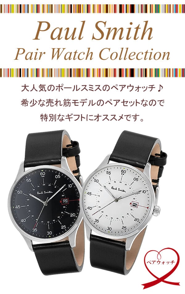 ペアウォッチ ポールスミス Paul Smith 腕時計 メンズ レディース 革ベルト 41mm レザー ステンレス ブランド 人気 ウォッチ ギフト ゲージ P10071 P10072 P10075 P10130 恋人 カップル 2本セット お揃い 夫婦 記念 結婚 20代 30代 40代 50代 60代