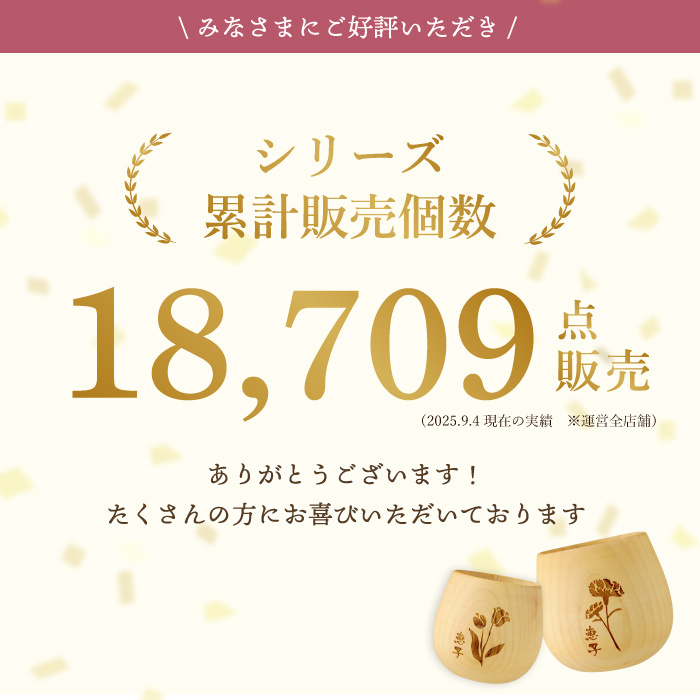 【 送料無料 】【 名入れ 花たま エッグカップ ナチュラル 】木製 木 コップ カップ コーヒーカップ 湯飲み 湯呑み カーネーション バラ チューリップ お花 花柄 かわいい おしゃれ 名前入り 名入り ギフト 誕生日 プレゼント 還暦 古希 長寿 母 祖母 記念品 贈り物 お祝い 