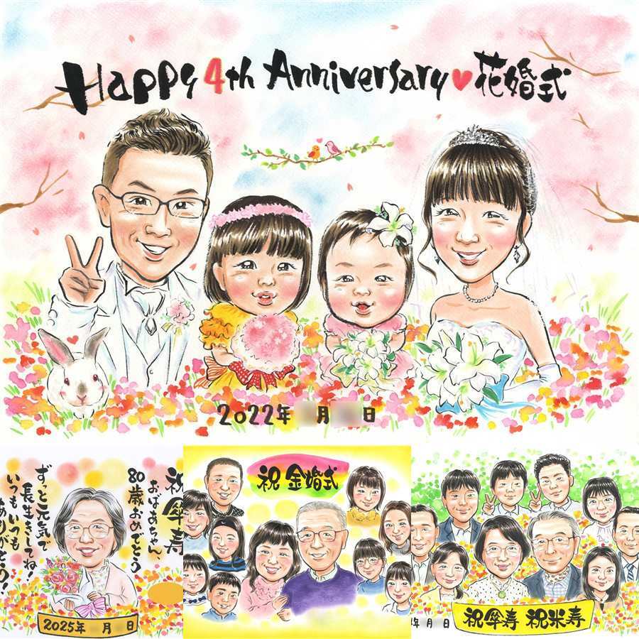 結婚記念日のプレゼントに、あたたかなタッチで、気持ちまで伝わる一枚に。修正無料で、納得しながら進められます。 似顔絵 結婚記念日 ギフト 名入れ 手描き プレゼント 贈り物 結婚記念日 結婚10周年 周年記念 金婚式 結婚30周年 記念日 両親 夫婦 家族 修正無料 下書き確認 名入れ 実績多数 親孝行 一生もの かわいい 結婚記念日 感謝 周年 記念日 親孝行 初任給 お祝いの品 カラフル